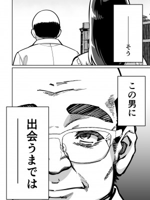 [とかもす] 眠泊〜お嬢様たちは民泊経営者の罠に堕ちる〜_004