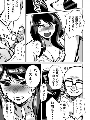 [とかもす] 眠泊〜お嬢様たちは民泊経営者の罠に堕ちる〜_139