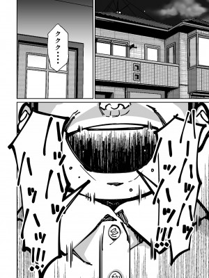 [とかもす] 眠泊〜お嬢様たちは民泊経営者の罠に堕ちる〜_060