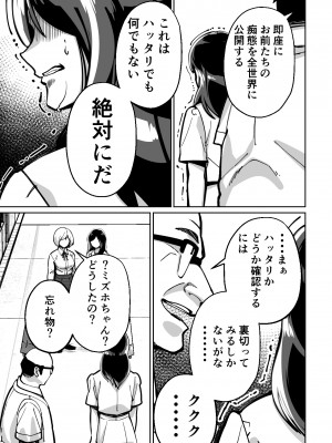 [とかもす] 眠泊〜お嬢様たちは民泊経営者の罠に堕ちる〜_131