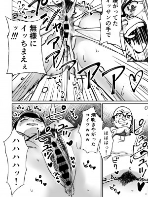 [とかもす] 眠泊〜お嬢様たちは民泊経営者の罠に堕ちる〜_090