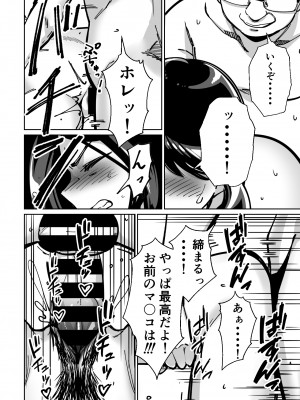 [とかもす] 眠泊〜お嬢様たちは民泊経営者の罠に堕ちる〜_142