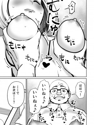 [とかもす] 眠泊〜お嬢様たちは民泊経営者の罠に堕ちる〜_067