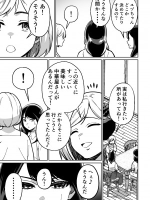 [とかもす] 眠泊〜お嬢様たちは民泊経営者の罠に堕ちる〜_035