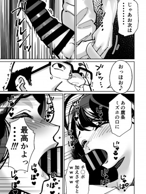 [とかもす] 眠泊〜お嬢様たちは民泊経営者の罠に堕ちる〜_091