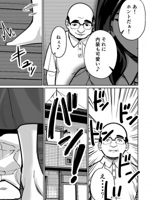 [とかもす] 眠泊〜お嬢様たちは民泊経営者の罠に堕ちる〜_015