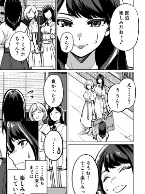 [とかもす] 眠泊〜お嬢様たちは民泊経営者の罠に堕ちる〜_003