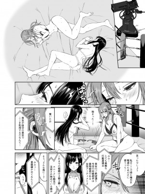 [remora works (めりこ)] LESFES CO CANDID REPORTING VOL.004_08