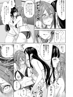 [remora works (めりこ)] LESFES CO CANDID REPORTING VOL.004_13