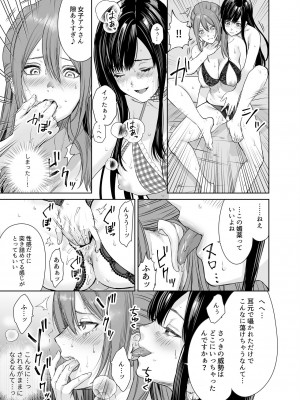 [remora works (めりこ)] LESFES CO CANDID REPORTING VOL.004_19