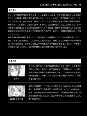 [remora works (めりこ)] LESFES CO CANDID REPORTING VOL.004_03