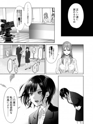 [remora works (めりこ)] LESFES CO CANDID REPORTING VOL.004_29