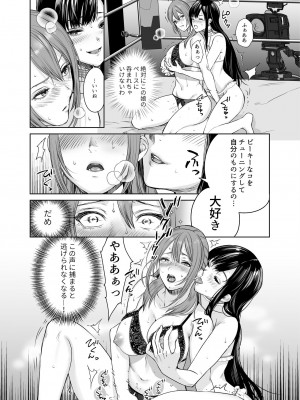 [remora works (めりこ)] LESFES CO CANDID REPORTING VOL.004_16