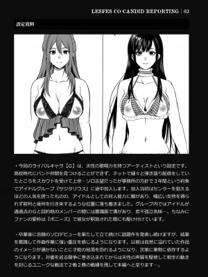 [remora works (めりこ)] LESFES CO CANDID REPORTING VOL.004_30