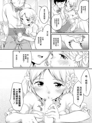 [イコール] 水原さんって呼ばないで (アクションピザッツ 2022年9月号) [中国翻訳] [DL版]_05