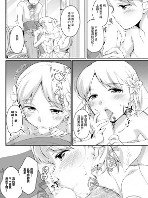 [イコール] 水原さんって呼ばないで (アクションピザッツ 2022年9月号) [中国翻訳] [DL版]_06