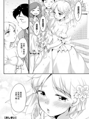 [イコール] 水原さんって呼ばないで (アクションピザッツ 2022年9月号) [中国翻訳] [DL版]_20