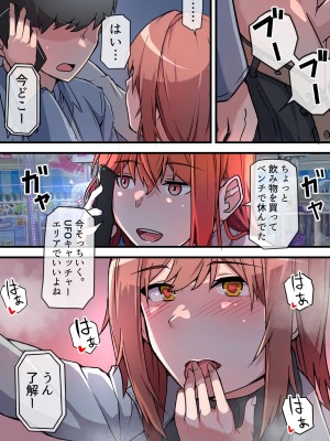[鬼塚クリス] 愛欲の底 〜学生時代に好きだった彼女と再会して逆NTRされた件〜_32