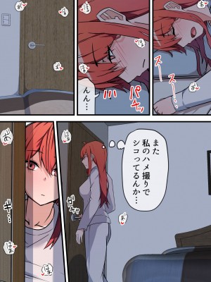 [鬼塚クリス] 愛欲の底 〜学生時代に好きだった彼女と再会して逆NTRされた件〜_57