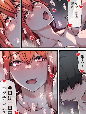 [鬼塚クリス] 愛欲の底 〜学生時代に好きだった彼女と再会して逆NTRされた件〜_36