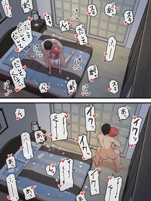 [鬼塚クリス] 愛欲の底 〜学生時代に好きだった彼女と再会して逆NTRされた件〜_38