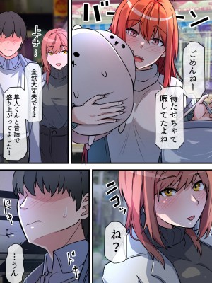 [鬼塚クリス] 愛欲の底 〜学生時代に好きだった彼女と再会して逆NTRされた件〜_33