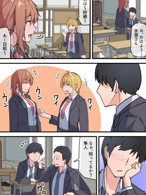 [鬼塚クリス] 愛欲の底 〜学生時代に好きだった彼女と再会して逆NTRされた件〜_08