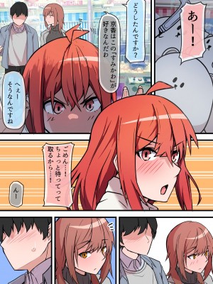 [鬼塚クリス] 愛欲の底 〜学生時代に好きだった彼女と再会して逆NTRされた件〜_22