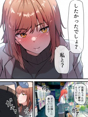 [鬼塚クリス] 愛欲の底 〜学生時代に好きだった彼女と再会して逆NTRされた件〜_26