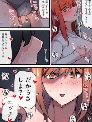 [鬼塚クリス] 愛欲の底 〜学生時代に好きだった彼女と再会して逆NTRされた件〜_63