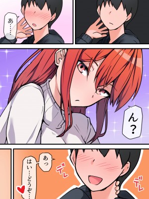 [鬼塚クリス] 愛欲の底 〜学生時代に好きだった彼女と再会して逆NTRされた件〜_11