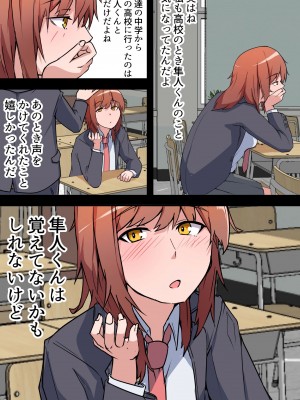 [鬼塚クリス] 愛欲の底 〜学生時代に好きだった彼女と再会して逆NTRされた件〜_24