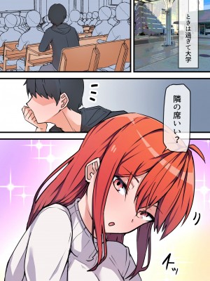 [鬼塚クリス] 愛欲の底 〜学生時代に好きだった彼女と再会して逆NTRされた件〜_10
