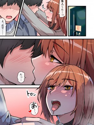 [鬼塚クリス] 愛欲の底 〜学生時代に好きだった彼女と再会して逆NTRされた件〜_25