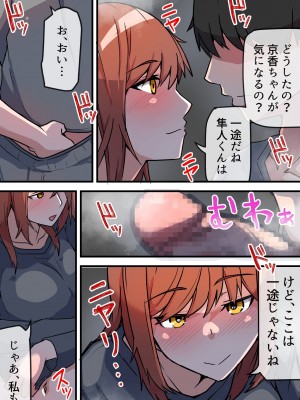 [鬼塚クリス] 愛欲の底 〜学生時代に好きだった彼女と再会して逆NTRされた件〜_49