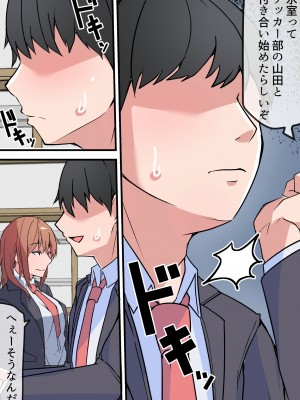 [鬼塚クリス] 愛欲の底 〜学生時代に好きだった彼女と再会して逆NTRされた件〜_09