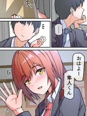 [鬼塚クリス] 愛欲の底 〜学生時代に好きだった彼女と再会して逆NTRされた件〜_07