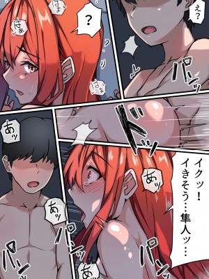 [鬼塚クリス] 愛欲の底 〜学生時代に好きだった彼女と再会して逆NTRされた件〜_42