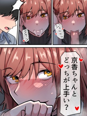 [鬼塚クリス] 愛欲の底 〜学生時代に好きだった彼女と再会して逆NTRされた件〜_30