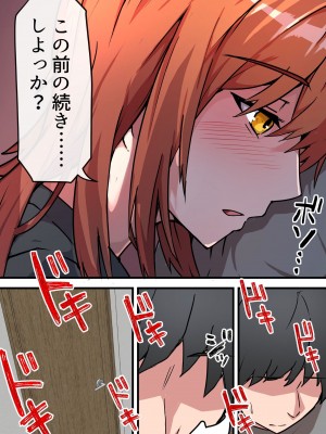 [鬼塚クリス] 愛欲の底 〜学生時代に好きだった彼女と再会して逆NTRされた件〜_48