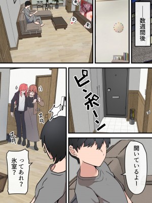 [鬼塚クリス] 愛欲の底 〜学生時代に好きだった彼女と再会して逆NTRされた件〜_44