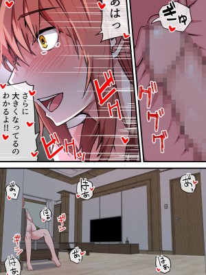 [鬼塚クリス] 愛欲の底 〜学生時代に好きだった彼女と再会して逆NTRされた件〜_56