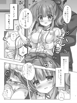 [LonelyPlum。 (こーた。)] ホテル清掃員の麻依ちゃん。 [DL版]_08