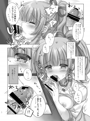 [LonelyPlum。 (こーた。)] ホテル清掃員の麻依ちゃん。 [DL版]_11
