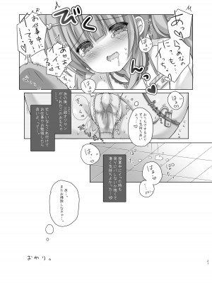 [LonelyPlum。 (こーた。)] ホテル清掃員の麻依ちゃん。 [DL版]_20