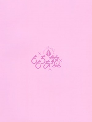 (C101) [ももちあ教 (桃稚ちあ)] 発情ネコのお世話の仕方 [无毒汉化组]_23