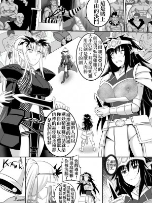 [Circle HO (ヘンタイオジサン、TRW18)] 神聖王国の堕落 オークに敗北改変されたエルフたち [中国語]_062