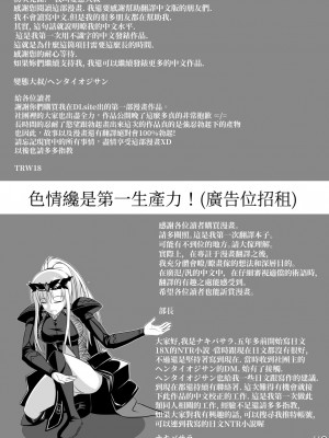 [Circle HO (ヘンタイオジサン、TRW18)] 神聖王国の堕落 オークに敗北改変されたエルフたち [中国語]_068