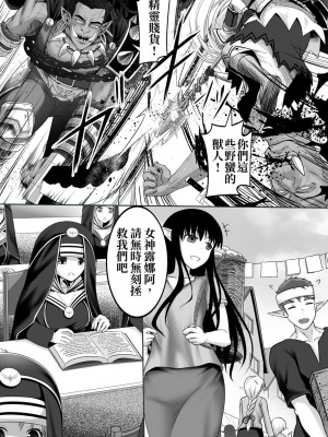 [Circle HO (ヘンタイオジサン、TRW18)] 神聖王国の堕落 オークに敗北改変されたエルフたち [中国語]_007