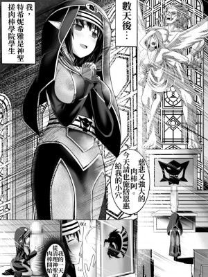 [Circle HO (ヘンタイオジサン、TRW18)] 神聖王国の堕落 オークに敗北改変されたエルフたち [中国語]_051